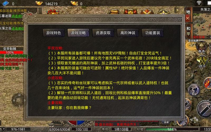 最新传奇手游排行榜前十名有哪些游戏名字