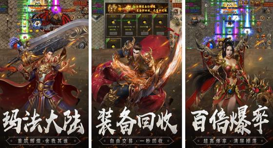 最新传奇手游排行榜前十名游戏名字大全