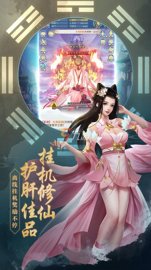 最新修仙手游 (2024修仙手游排行榜前十名游戏 )