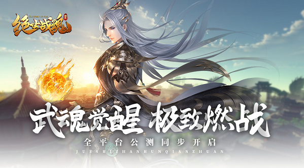 最新公测的游戏