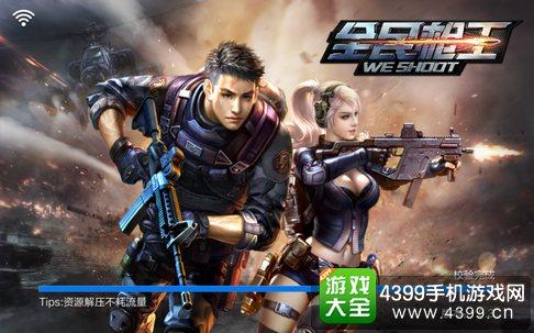 最新出的枪战手游