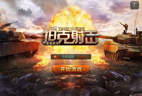 最新战争手游排行榜前10名游戏有哪些名字