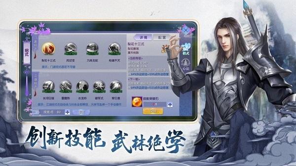 最新手游修仙游戏排行