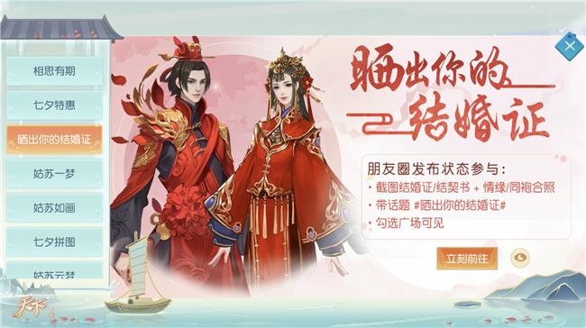 最新手游结婚游戏