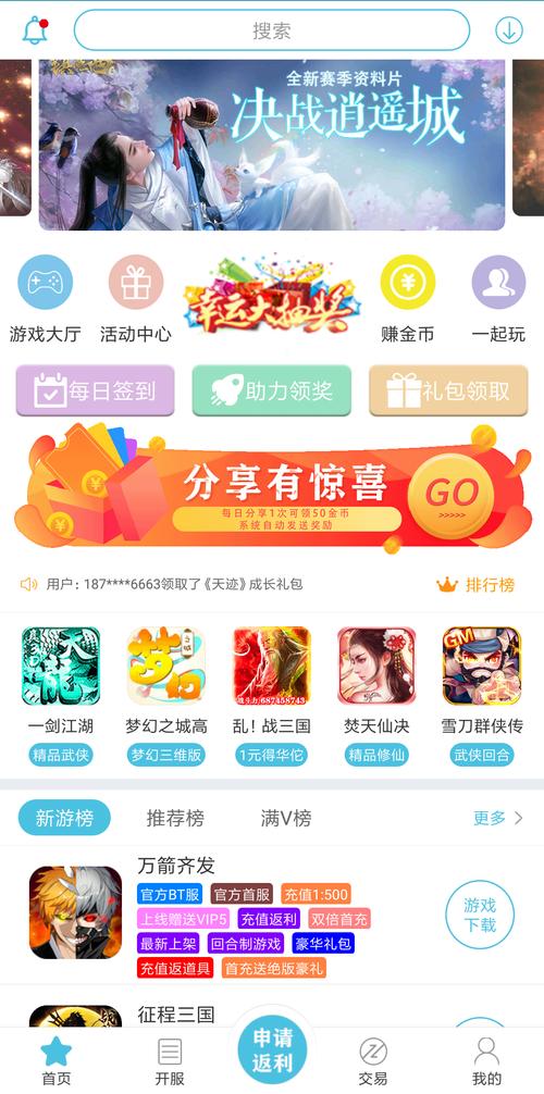 最新折扣最大的手游平台