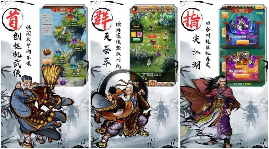 最新武侠卡牌手游