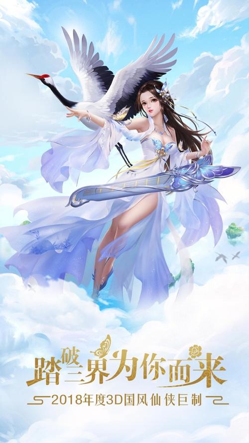 最新的修仙手游