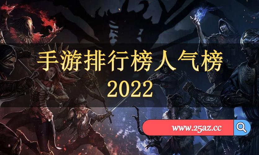 最火大型手游排行榜2024 (最火大型手游排行榜 )