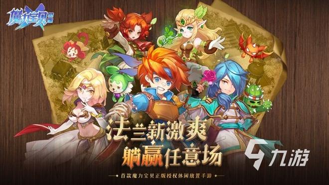 最火手游推荐 (目前最火手游排行榜有哪些游戏好玩的 )