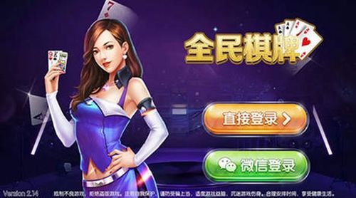 最火棋牌手游排名
