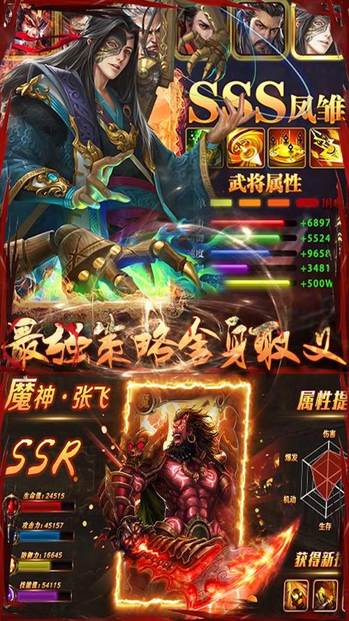 最火爆手游排名
