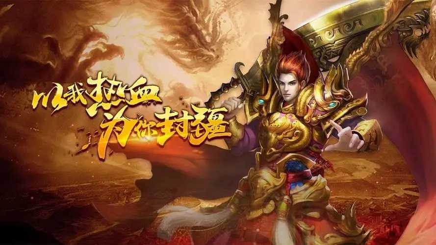 最火爆的传奇手游排行 (最火传奇类手游排行榜前十名 )