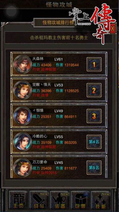 最火的传奇手游排行榜2019 (目前最火的传奇手游排行榜有哪些游戏名字 )