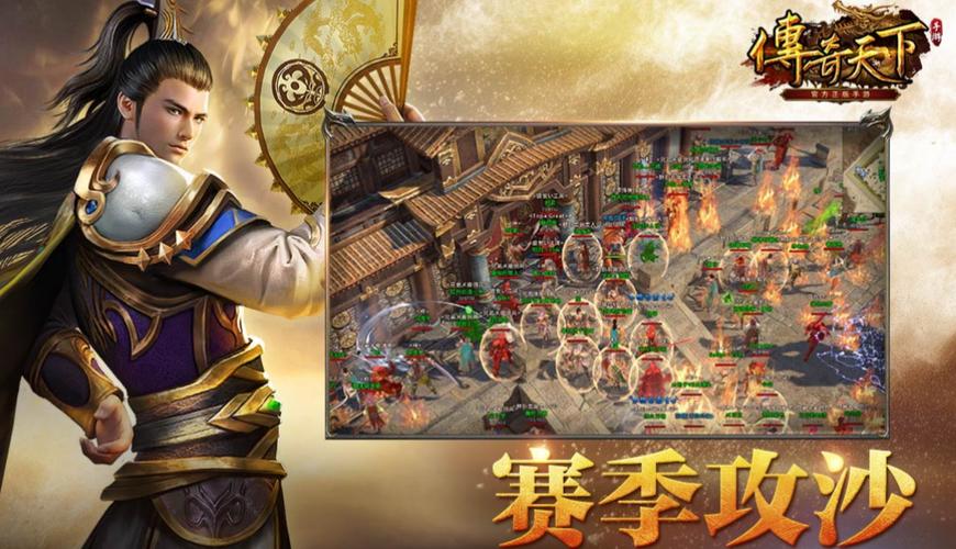 最火的传奇手游排行榜前十名2024 (最火的传奇手游排行榜 )