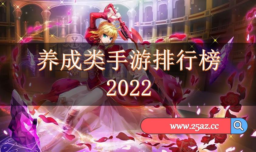 最火的手游排行榜前十名 (十大养成手游排行榜 )