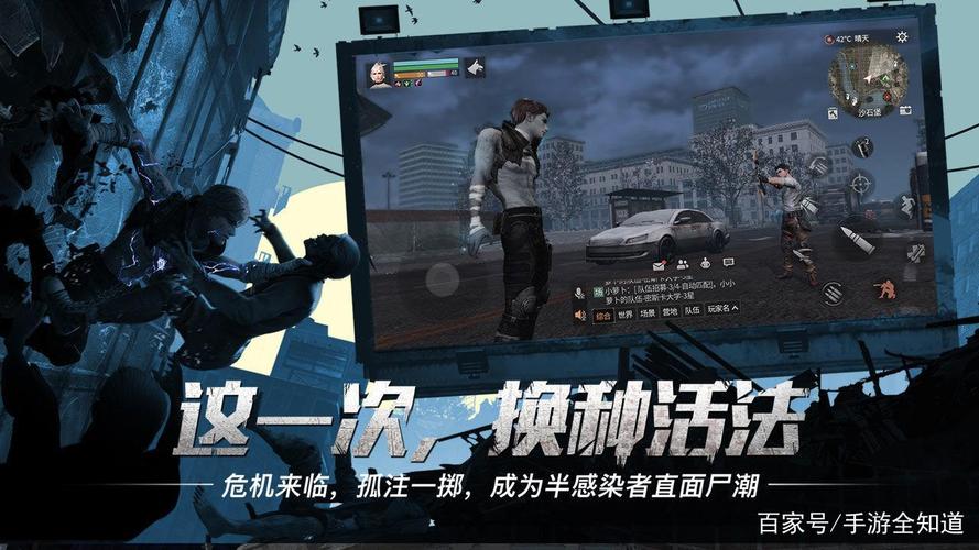 最火的生存手游