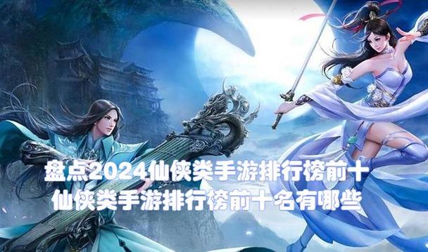 最火网络手游排行榜2024最新游戏