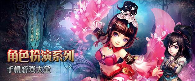 最火角色扮演游戏排行榜2024