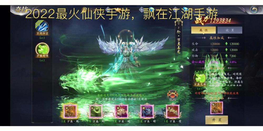 最热仙侠手游排行榜2024 (目前最火的仙侠手游排行榜有哪些名字 )