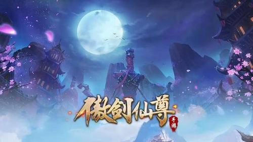 最热修仙手游排行榜 (最热修仙手游排行 )