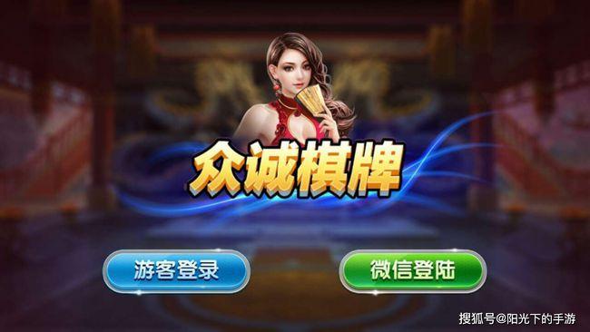 最热棋牌手机游戏
