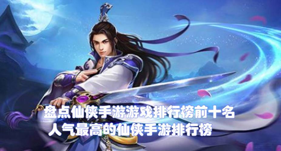 最热角色手游排行榜前十名有哪些游戏名字