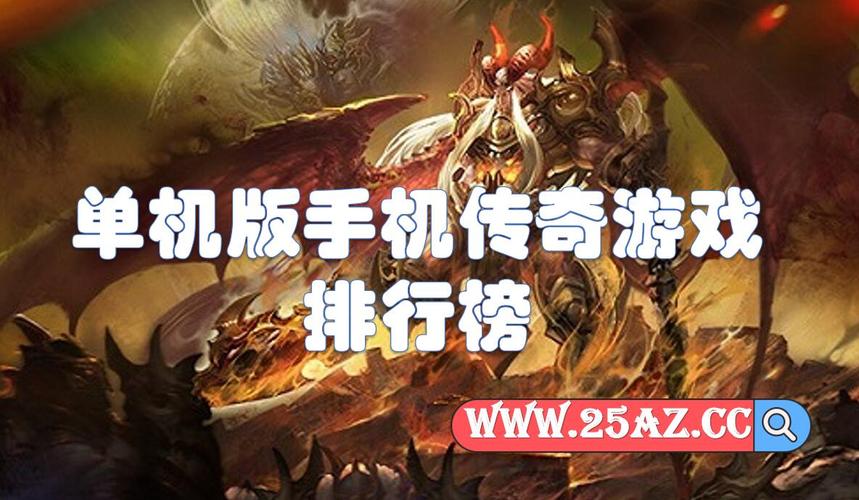 最热门单机手游排行榜推荐 (最热门单机手游排行榜推荐 )