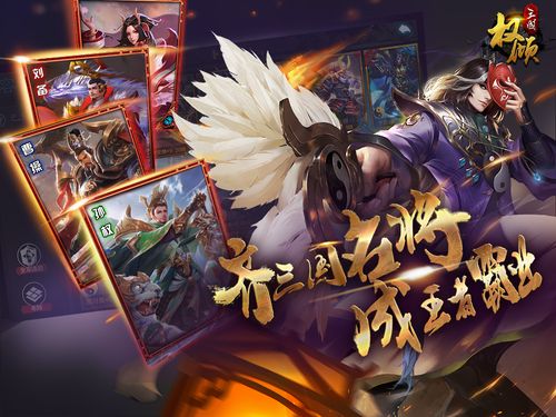 最热门的三国手游