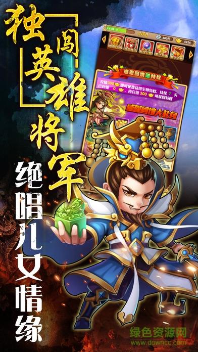 最良心的三国卡牌游戏