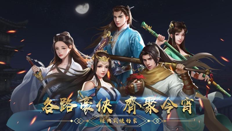 有一款武侠单机手游