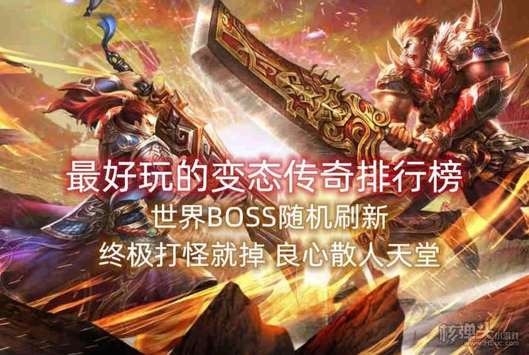 有什么好玩的游戏男生手机版 (最好玩的手游排行榜男生 )