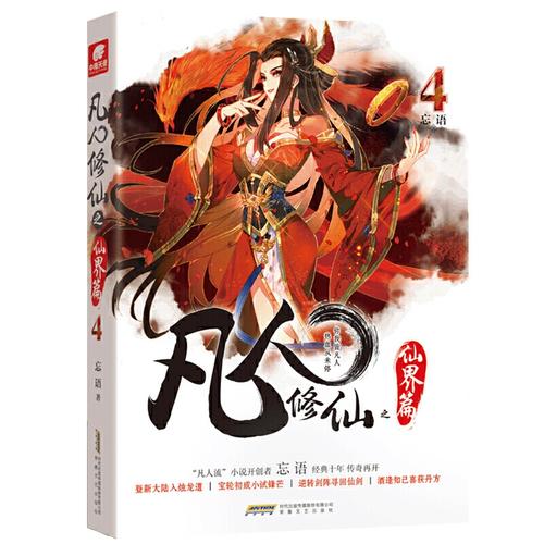 有哪些颇具古风的仙侠类小说