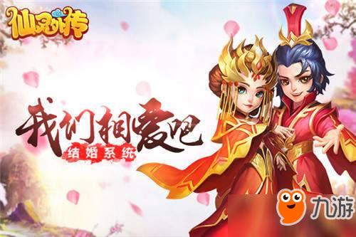 有情侣结婚系统的手游