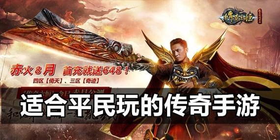 有没有一款平民玩家玩的手游