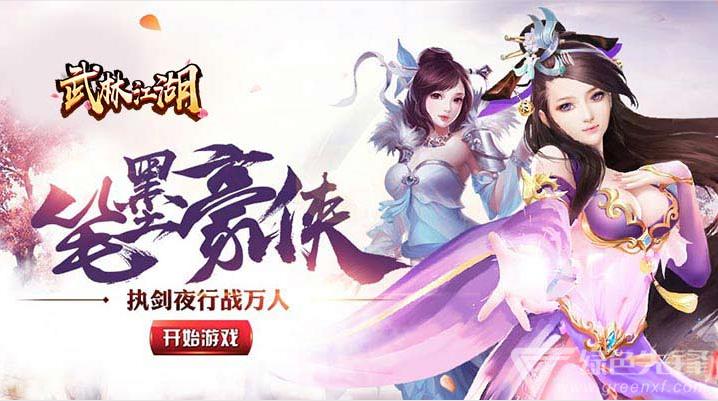 有没有不花钱的仙侠手游