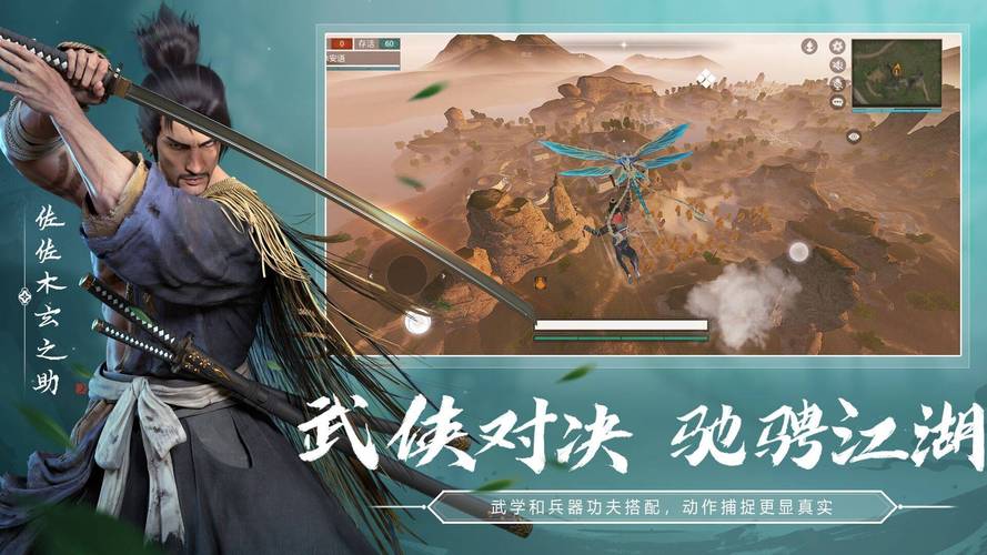 有没有武侠类吃鸡手游
