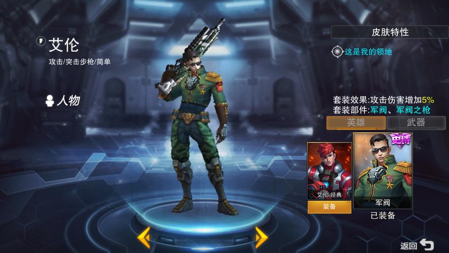 有皮肤的枪战游戏