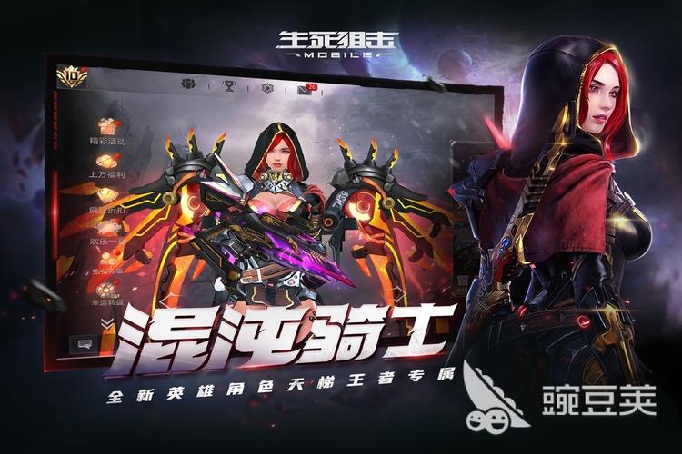 枪战类手游排行榜2024前十名游戏名字叫什么来着 (枪战类手游排行榜2024前十名游戏名字叫什么 )