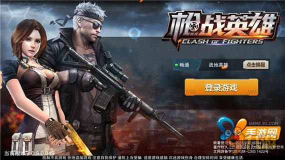 枪战类端游游戏大全