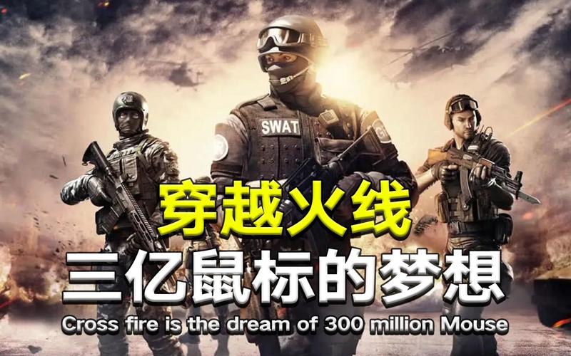 枪战网游排行榜2024排行榜