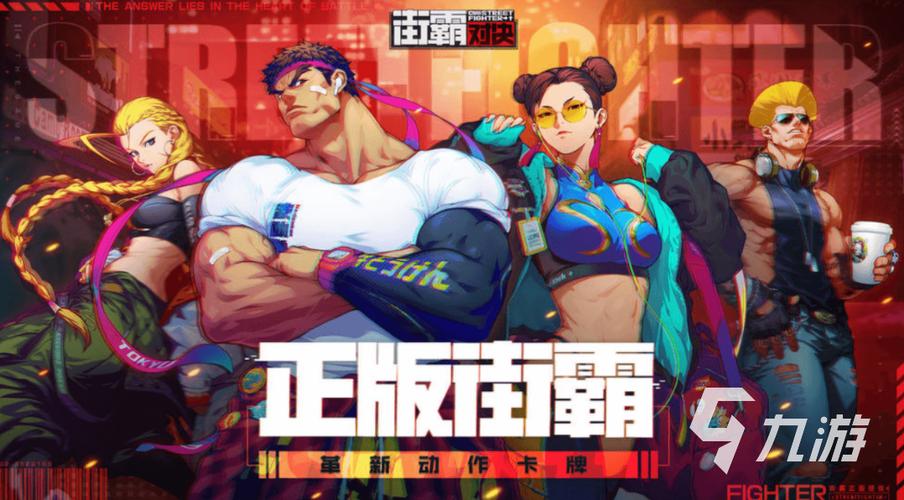 格斗手游排行榜2024前十名有哪些游戏呢视频