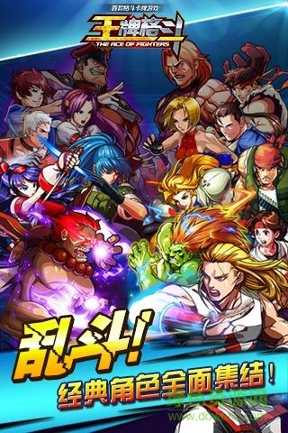 格斗游戏破解大全