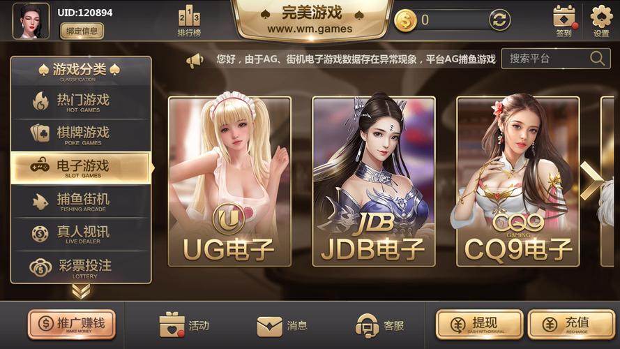 棋牌手游平台大全