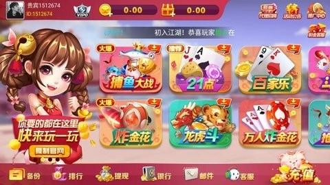 棋牌手游排行榜2024前十名手游