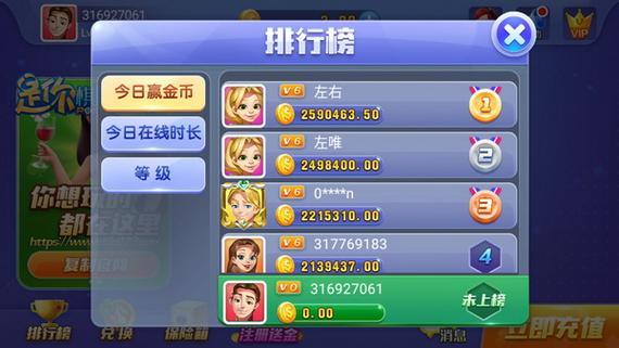 棋牌手游排行榜2024前十名有哪些游戏呢视频 (棋牌手游排行榜2024前十名有哪些游戏呢 )