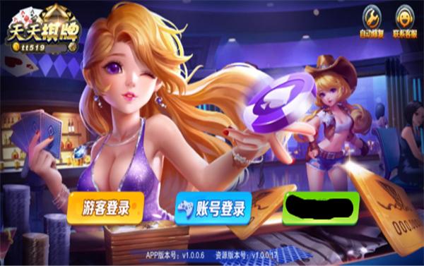 棋牌类游戏手游