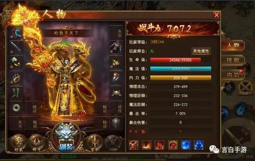 横版传奇有哪些 (横版传奇手游排行榜第一名是什么职业啊 )