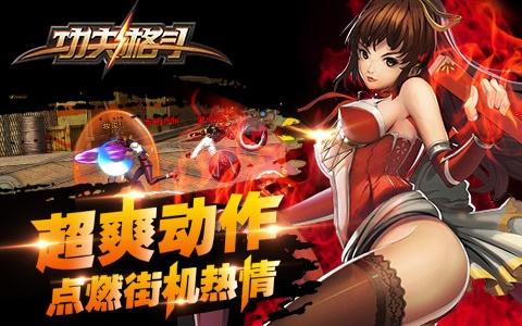 横版格斗类手游推荐