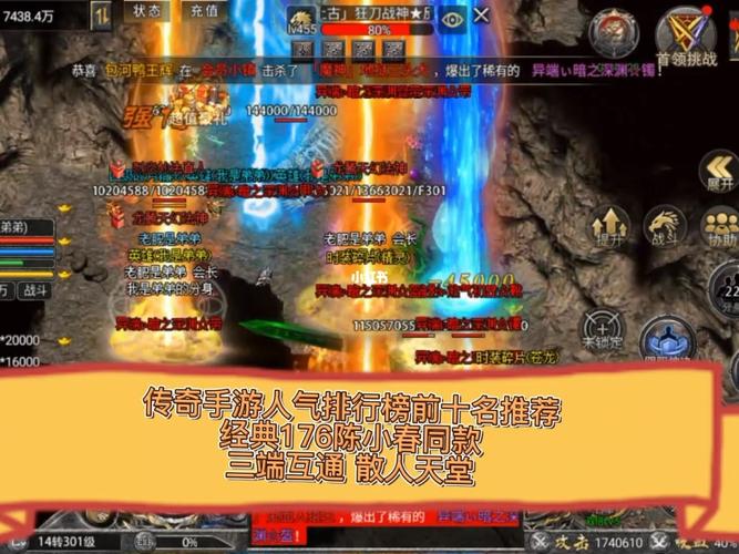 正版传奇手游排行榜最新版本是多少啊