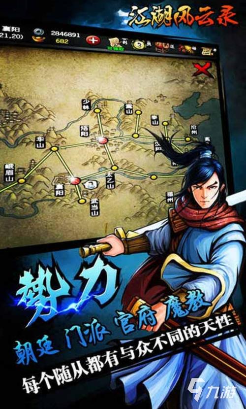 武侠单机手游排行榜最新版本大全攻略图片